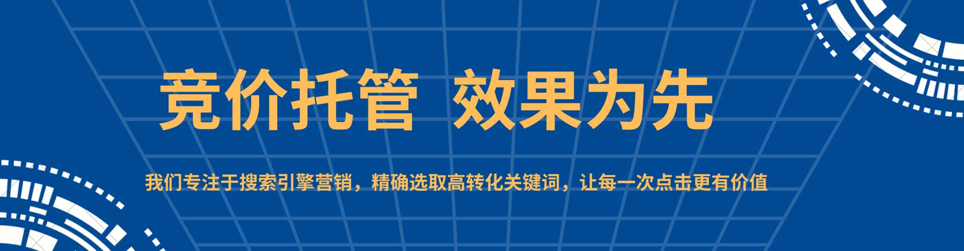 威县百度竞价广告